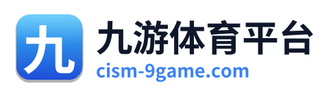 九游体育平台 Logo
